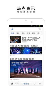 手机百度 定制版 中国移动应用商场